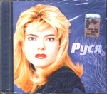 Руся / The Best of Russya (CD)