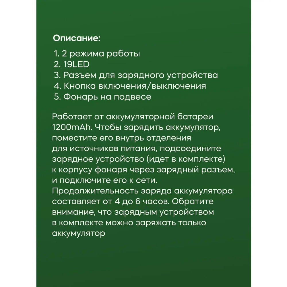 Фонарь туристический подвесной 2 режима, 19LED, аккумуляторная батарея 1200mAh USB LY17