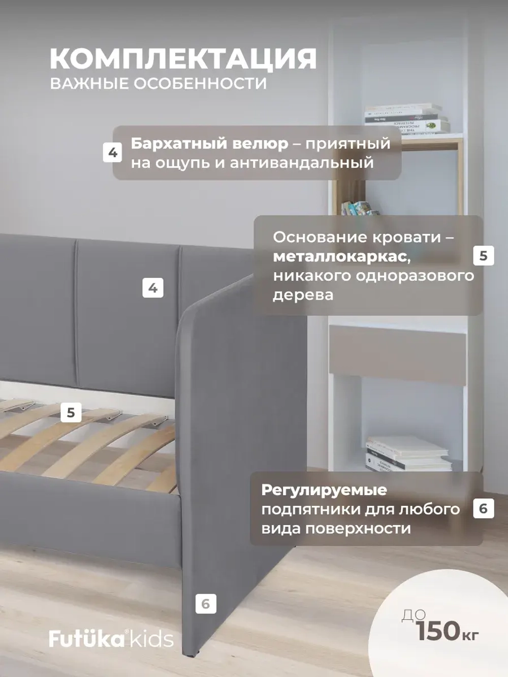 Диван - кровать 160х80 см Стич ткань Микровелюр
