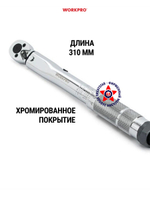 Ключ динамометрический 1/4 5-25 Нм WP271015