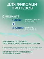 Уницем - стоматологический цемент для пломбирования зубов