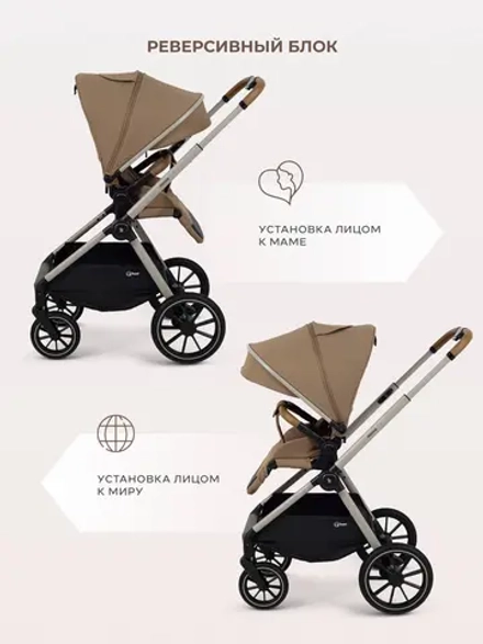Коляска детская RANT "MOSS Prime" RA323 Beige