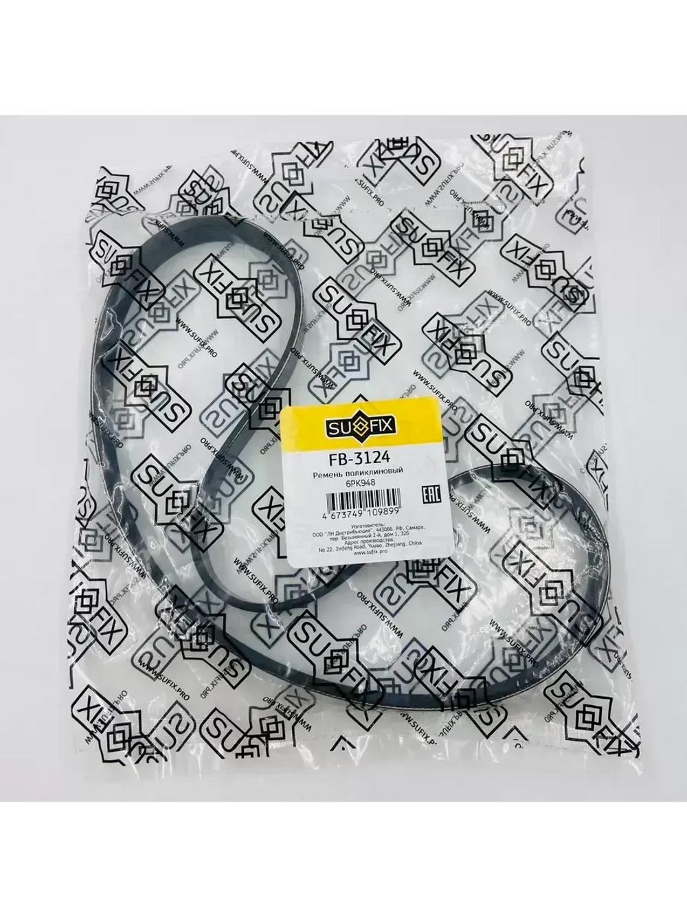 Ремень поликлиновой 6PK0948 SUFIX