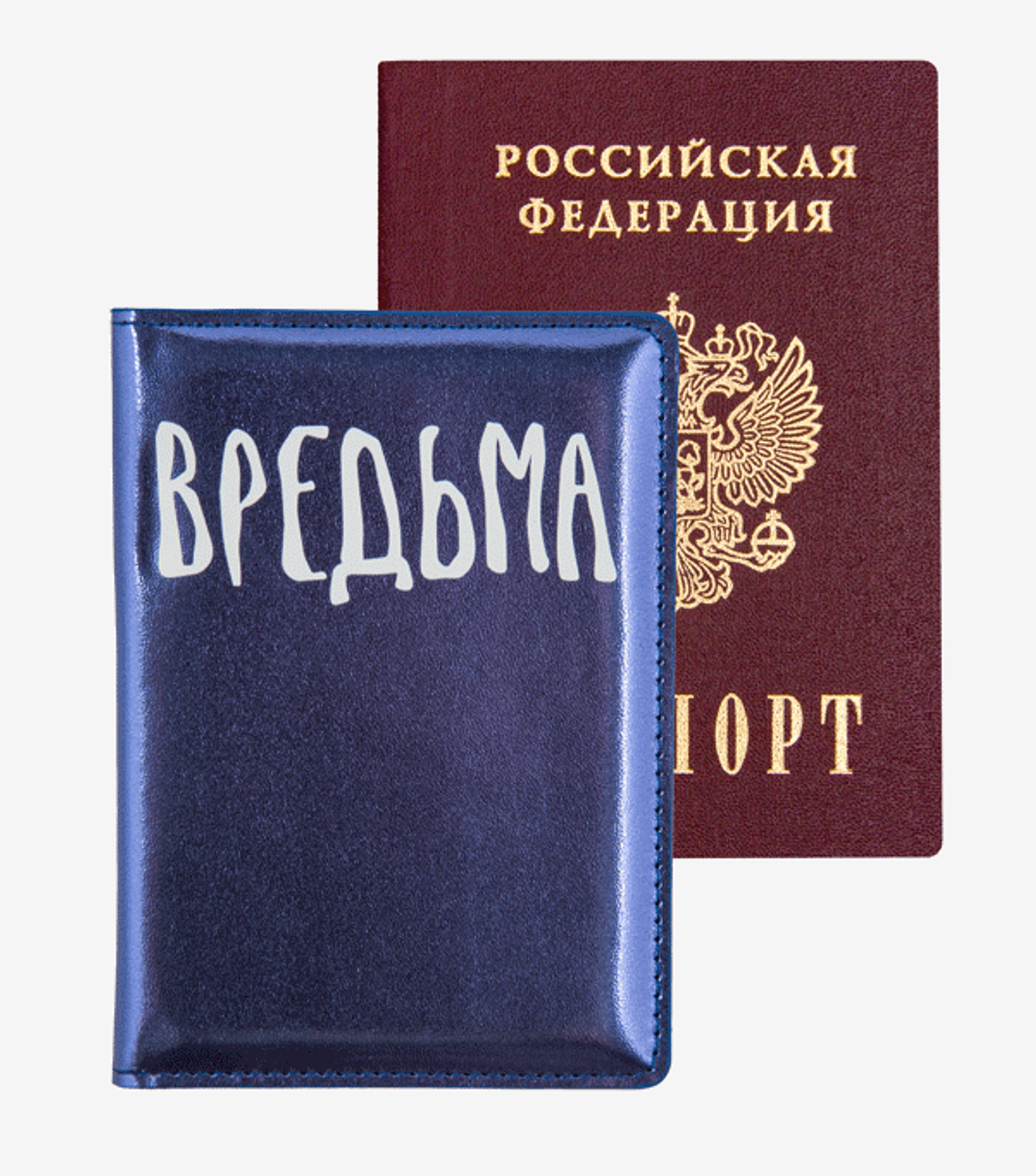 Обложка для паспорта "Вредьма" (deVENTE)
