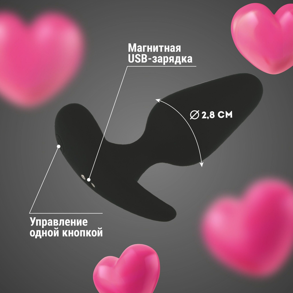 Черная анальная вибропробка с управлением через приложение - 10,3 см. (Цвет: черный)