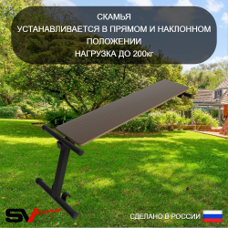 Уличная шведская стенка Sv Sport У405 (Турник/Брусья/Скамья)