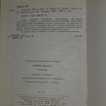 книга " Городок "