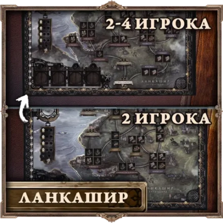 Антибликовое поле «Brass. Ланкашир». Предзаказ