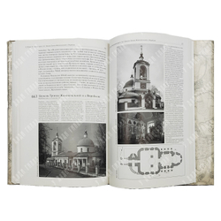Памятники архитектуры Москвы : окрестности старой Москвы. Том 8, 2007.