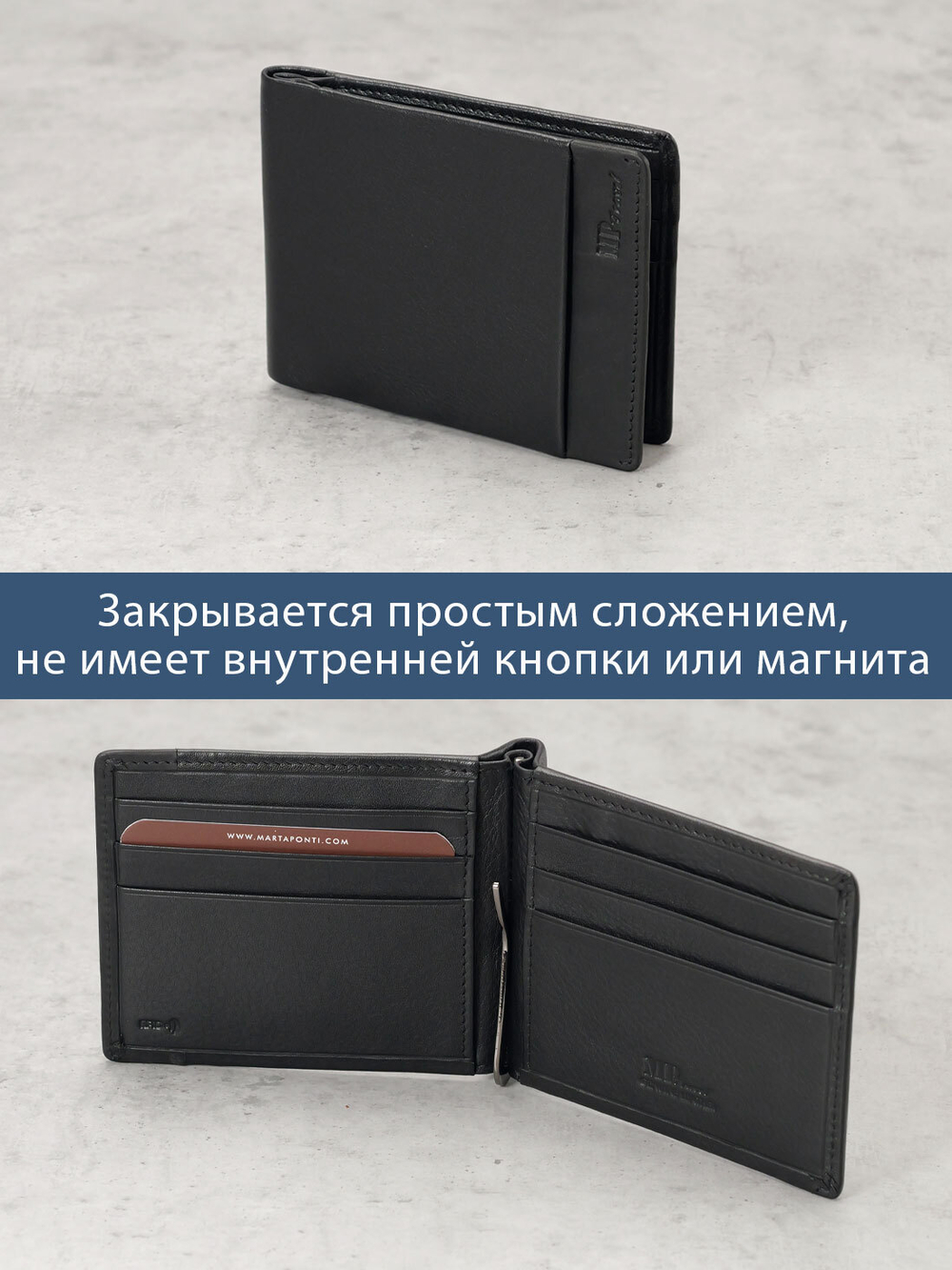 B123313R Preto - Зажим для купюр с монетником и RFID защитой MP