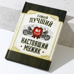 Подарочный набор «Настоящему мужику»: гель для душа и ежедневник