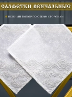 Венчальный набор для венчания
