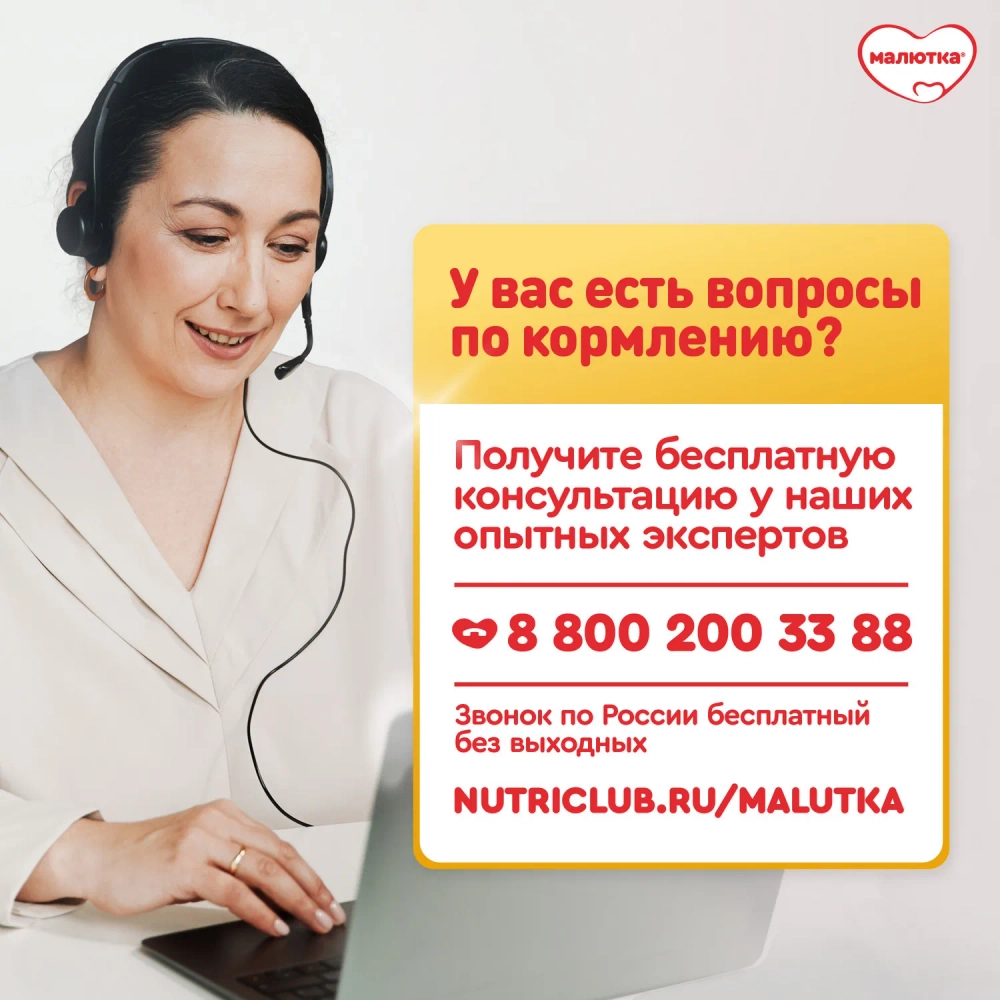 Смесь молочная Малютка 1 1200г с 0 месяцев