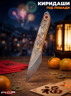 Нож NC Custom KOI Horse Stonewash