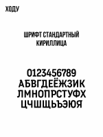 Ваше имя и номер на футболку