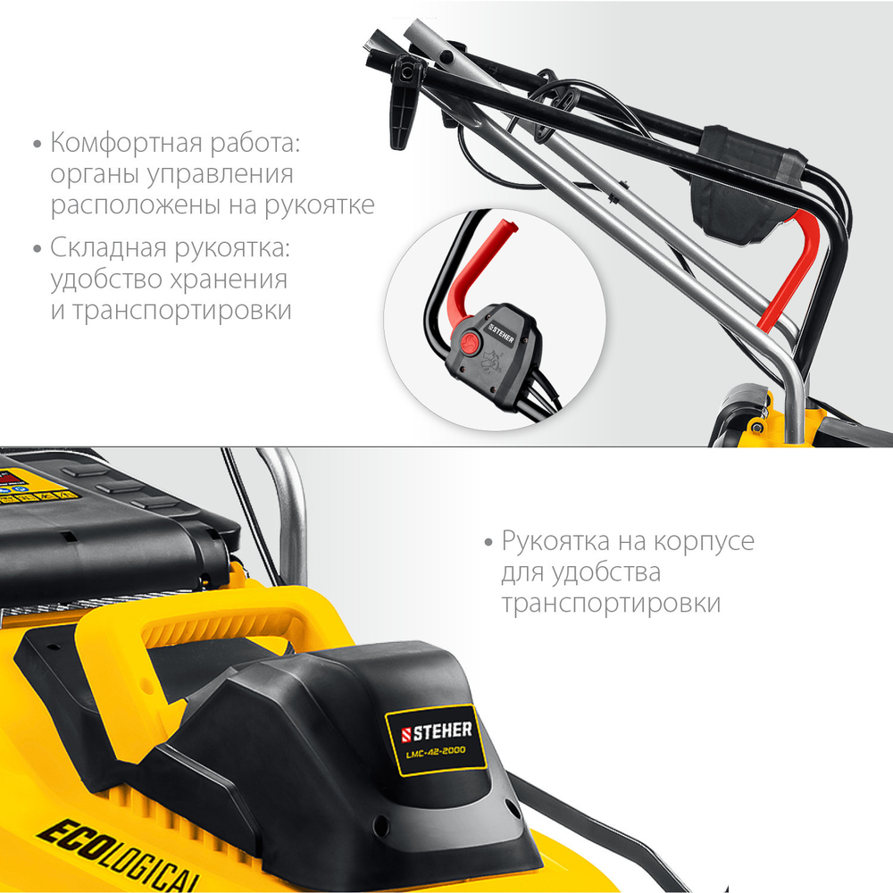 Газонокосилка Steher LMC-42-2000