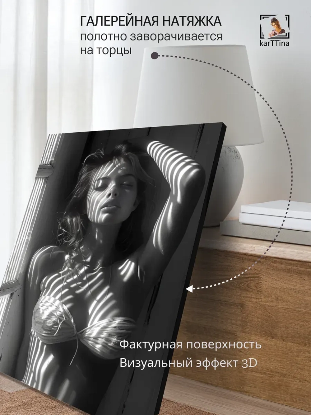 Картина на стену Вечерние тени 30х40см 1шт.