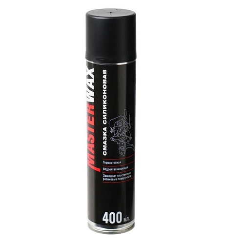 Смазка силиконовая аэрозоль 400мл (MasterWax)