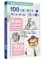 100 секретов планеты Земля