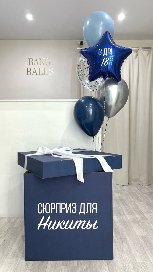 Коробка-сюрприз с шарами №89