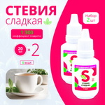50 мл. Сладкая стевия премиум, заменитель сахара, жидкий подсластитель, сахарозаменитель натуральный на основе стевии, коэффициент сладости 1:300