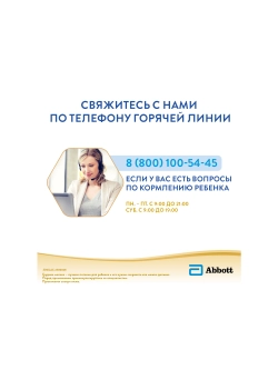 Смесь Similac НеоШур с 0 месяцев