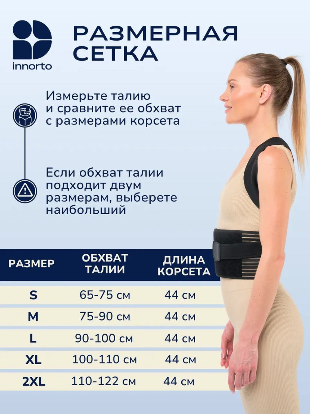 Ортопедический корсет для осанки и спины 388336