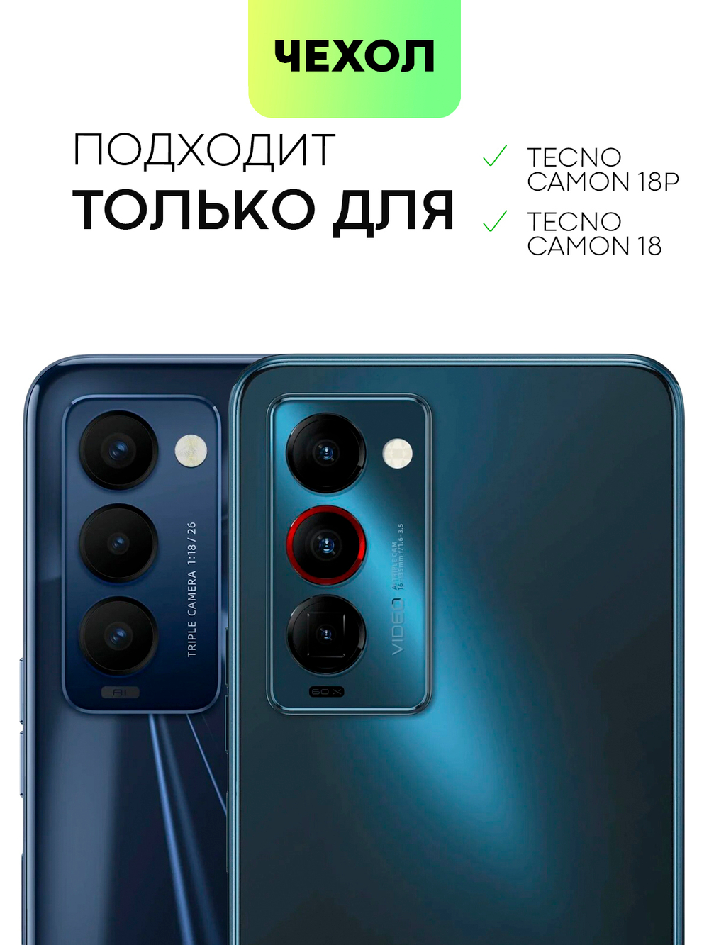 Чехол BROSCORP для Tecno Camon 18 Premier оптом (арт. TCN-C18PREM-HARD-TPU-TRANSPARENT)