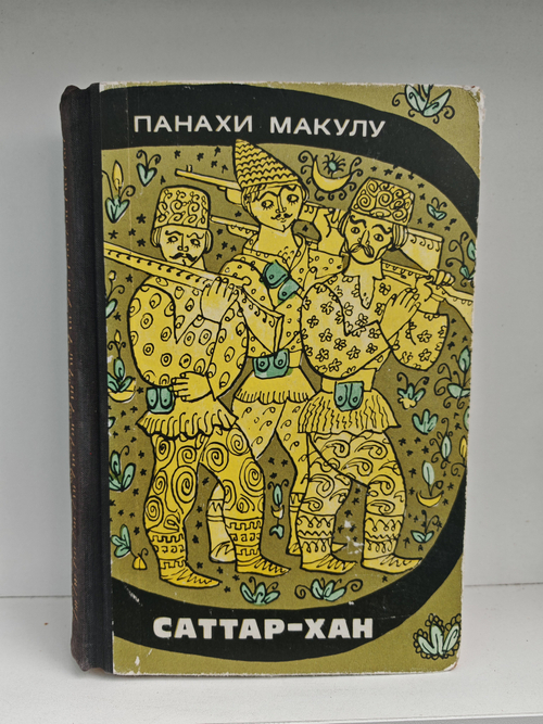 Саттар-хан
