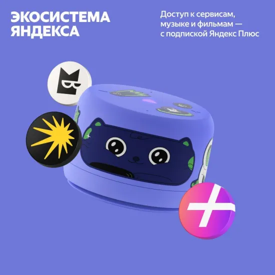 Умная колонка Яндекс Станция Лайт 2 с Алисой, фиолетовый