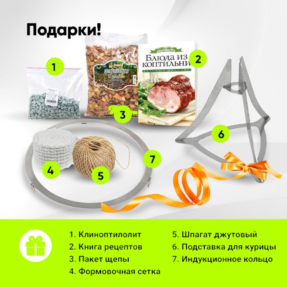 Коптильня HANHI 4, 20л.