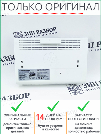 Задняя крышка RC4-8086 HP 203, 227