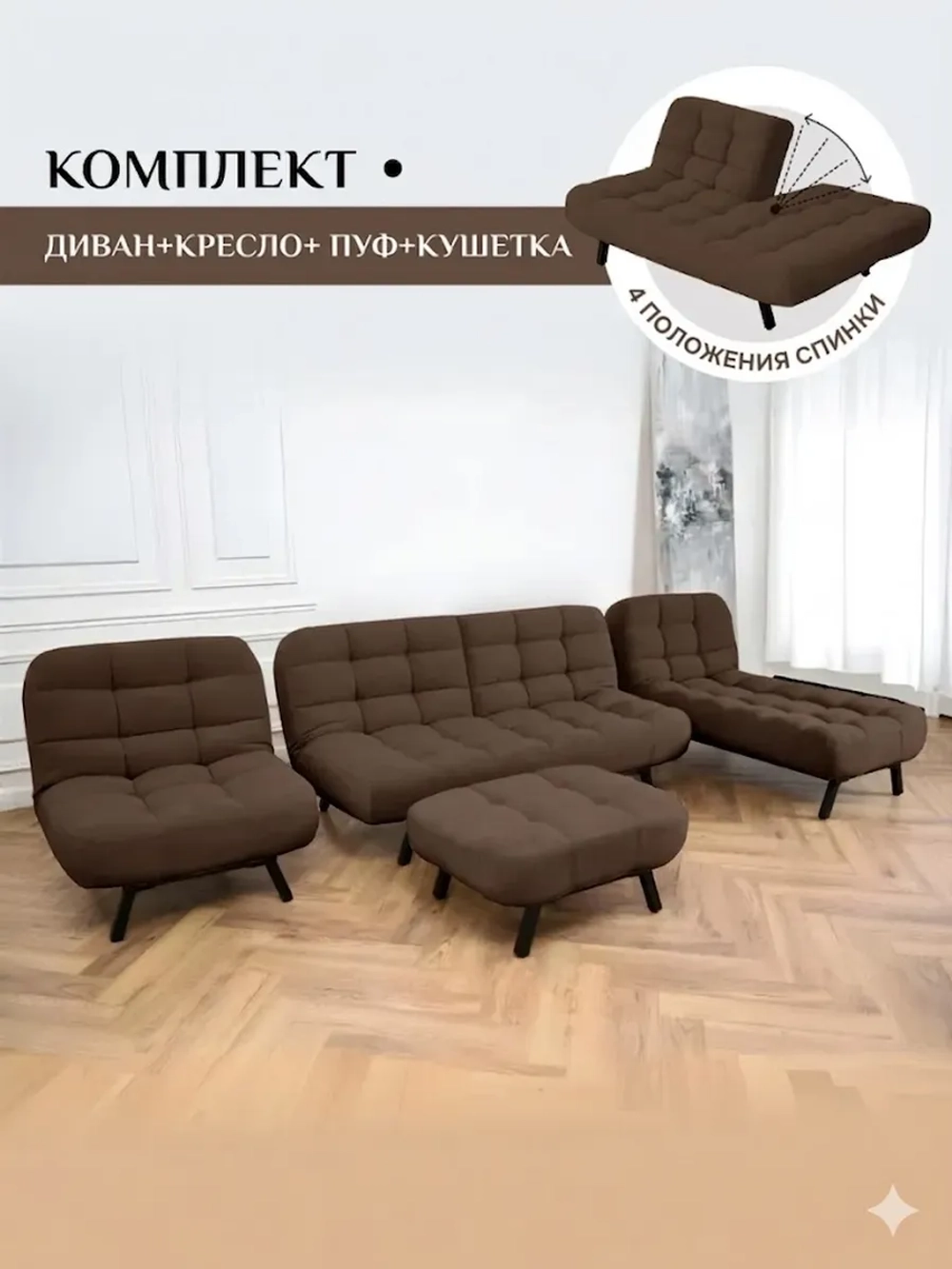 312 Комплект