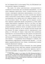 Зеркало ума. Эссе о традиционной науке и сакральном искусстве