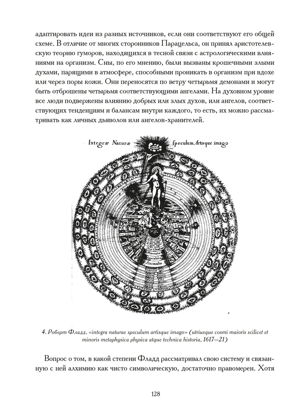 Скрытые сходства (PDF)