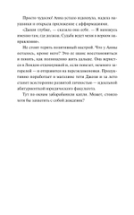 Книжный в Лисьей Бухте