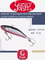 Воблер Крэнк тонущий Pro Series MAIKO 69мм/215