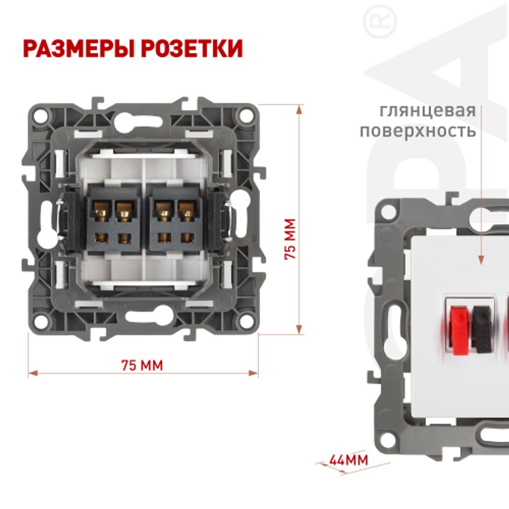 Розетка ЭРА Серия 12 12-3112-01 аудио двойная IP20 белый | Эра 12