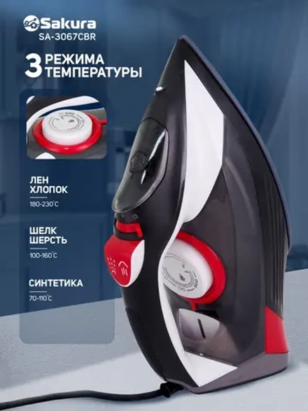 Утюг SAKURA SA-3067CBR