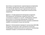 Соединительный комплект MDV AHUKZ-02A для приточных установок
