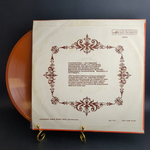 LP М. К. Чюрлёнис ‎– Море / В Лесу. Цветной оранжевый винил. Симфонические Поэмы. Виниловая пластинка 12 дюймов. Мелодия СССР.