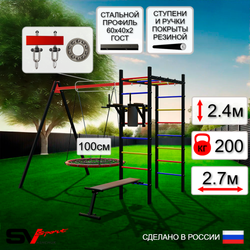 Уличный спортивно-игровой комплекс Sv Sport У3103.1П1 (Брусья/Скамья/Гнездо 100см/Подвесы на подш)