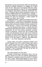 Архипелаг ГУЛАГ. В 3-х томах