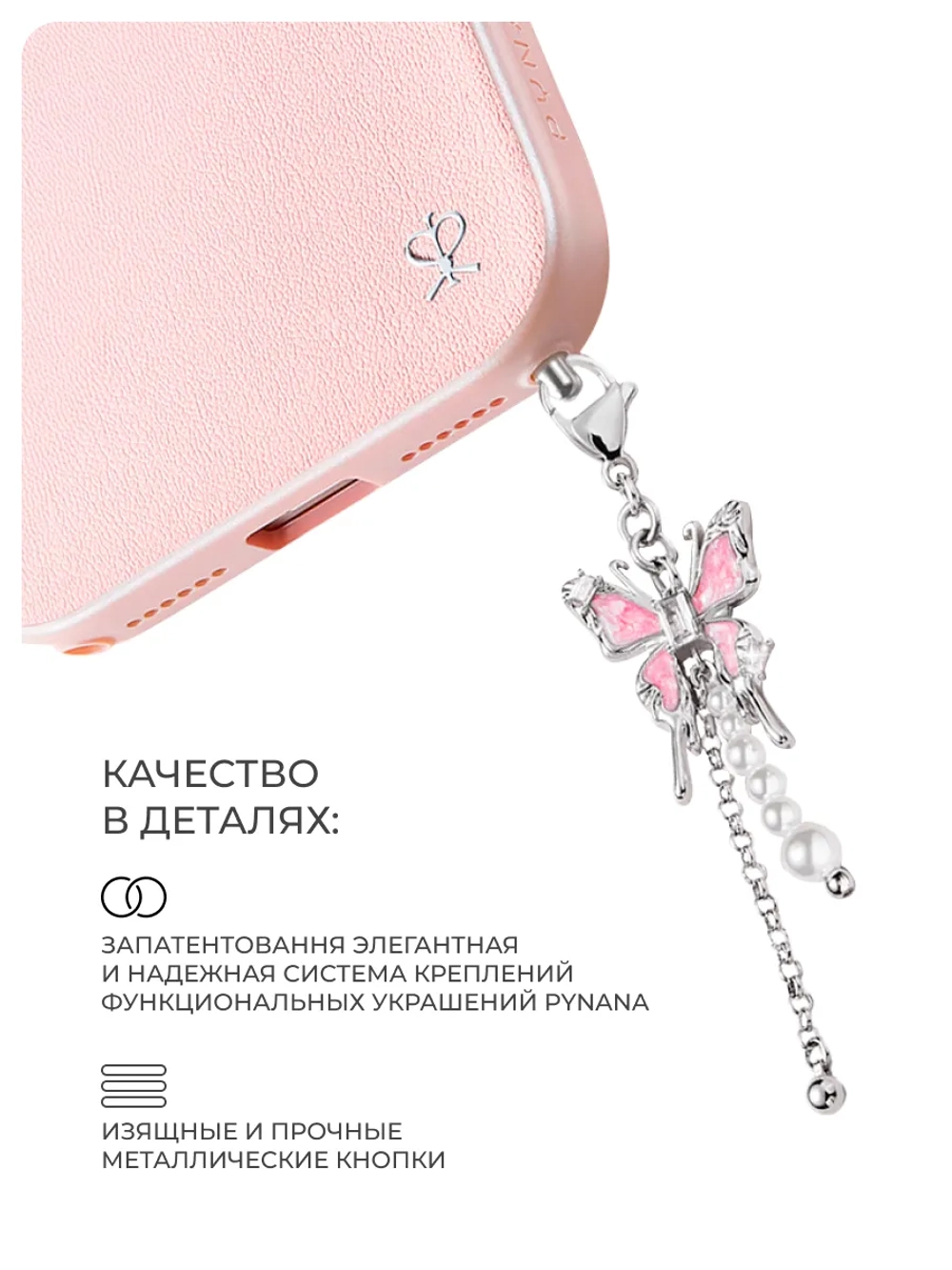 Чехол PYNANA для iPhone 17 Pro Max кожа, Swarovski, розовый