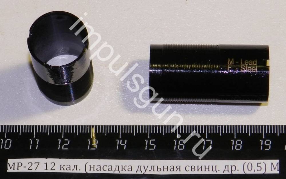 МР-27 12 кал. (насадка дульная свинц. др. (0,5) M 00022