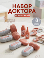 Игровой набор доктора, YJ-H-06