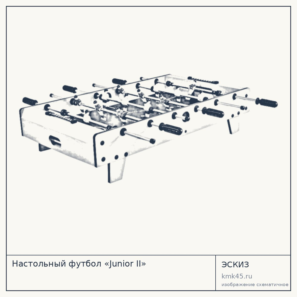 Настольный футбол «Junior II» — от 6 200 ₽