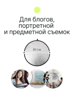Отражатель 5в1 Raylab RF-02 80см