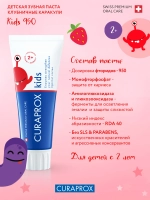 Зубная паста Curaprox Kids 950 ppm со вкусом клубники (с 2 лет), 60 мл