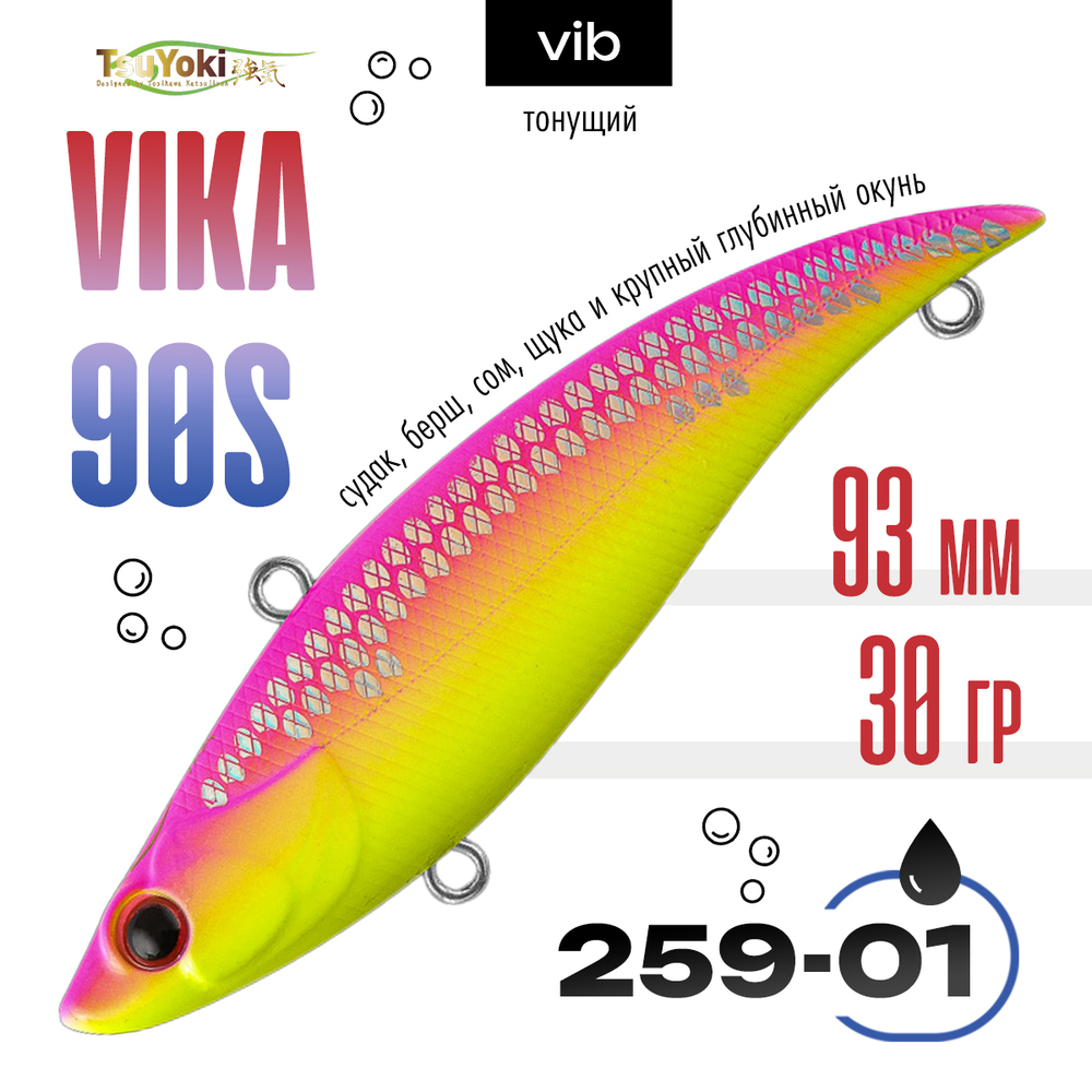 Раттлин TsuYoki VIKA 90S (93мм, 30гр)